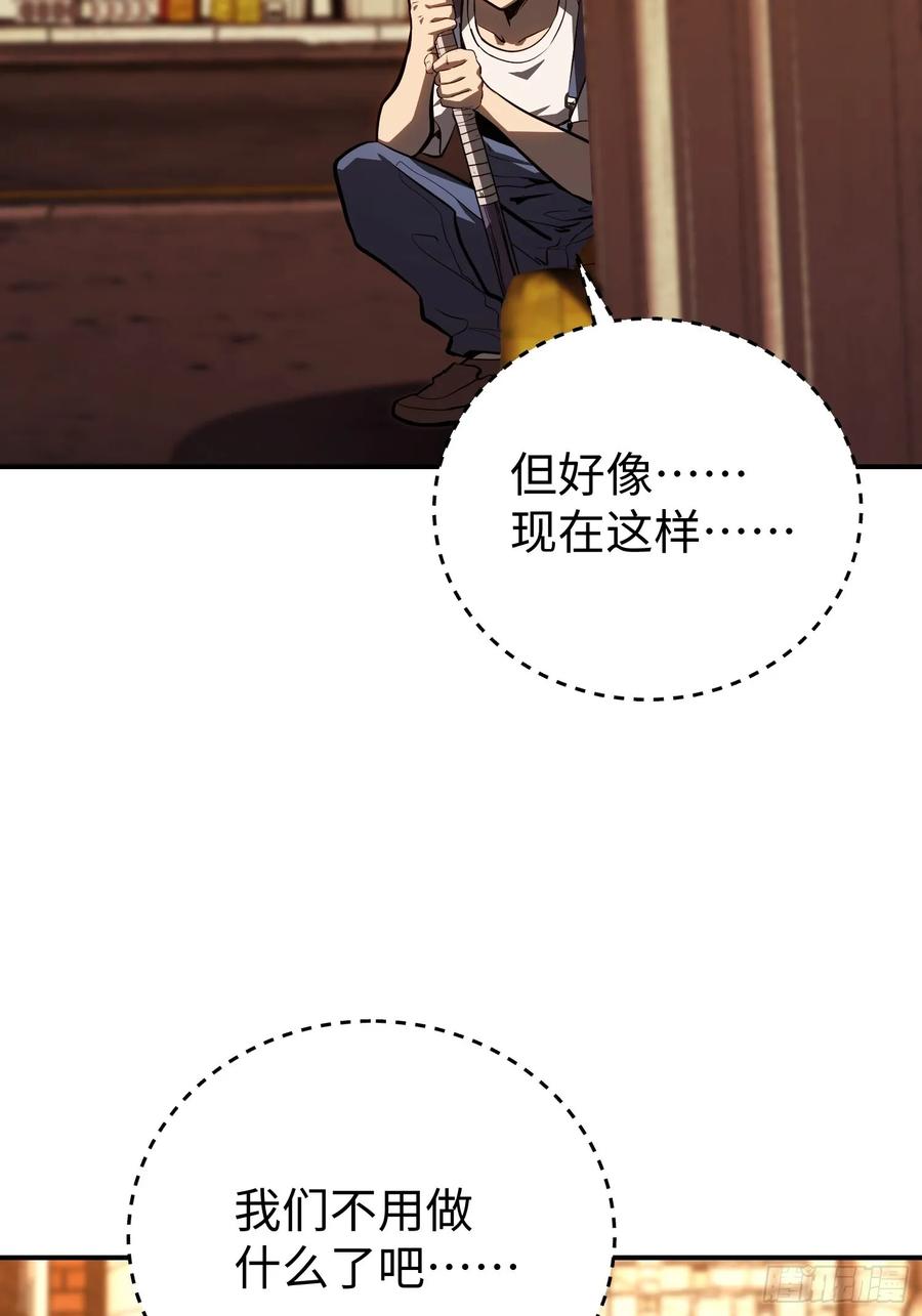 《全职觉醒》第16话 第23页