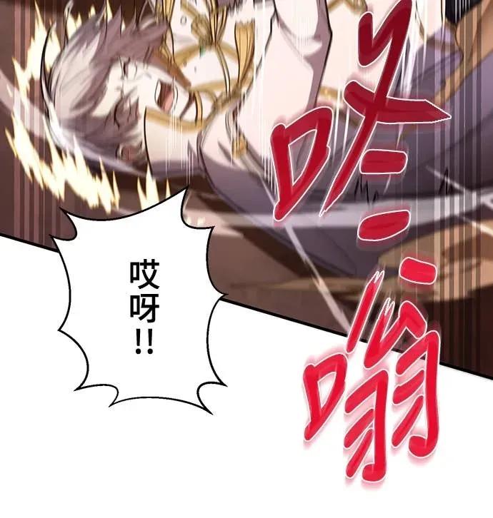 《时空魔导师：从零开始》[第17话] 利用「时间裂缝」获胜 第8页