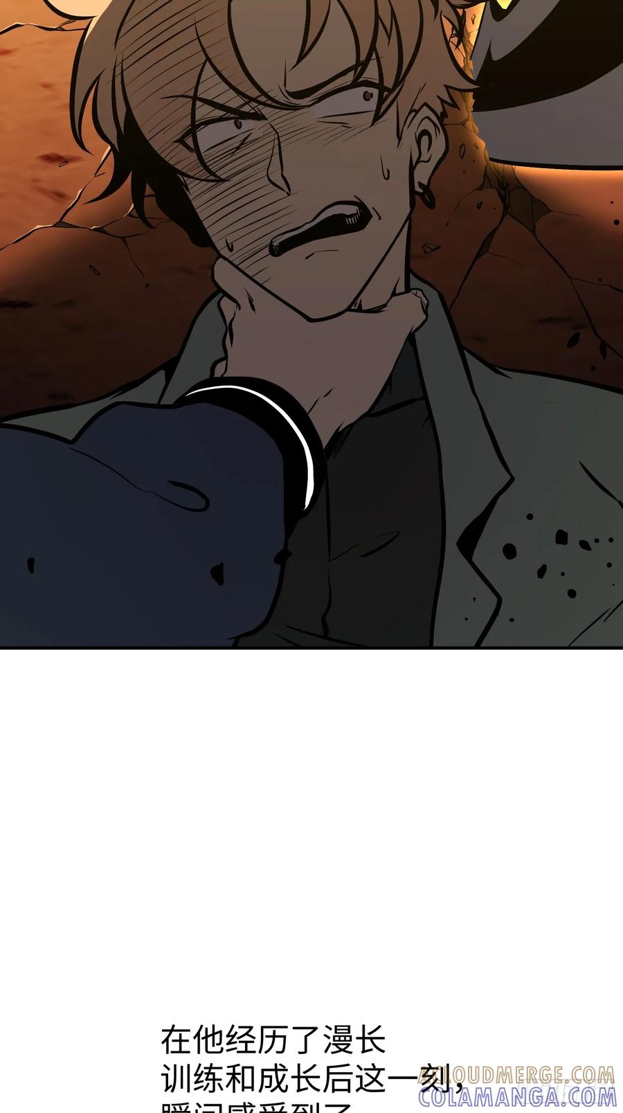 《全职觉醒》第16话 第4页