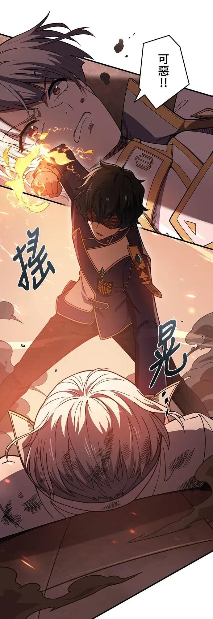 《时空魔导师：从零开始》[第17话] 利用「时间裂缝」获胜 第9页