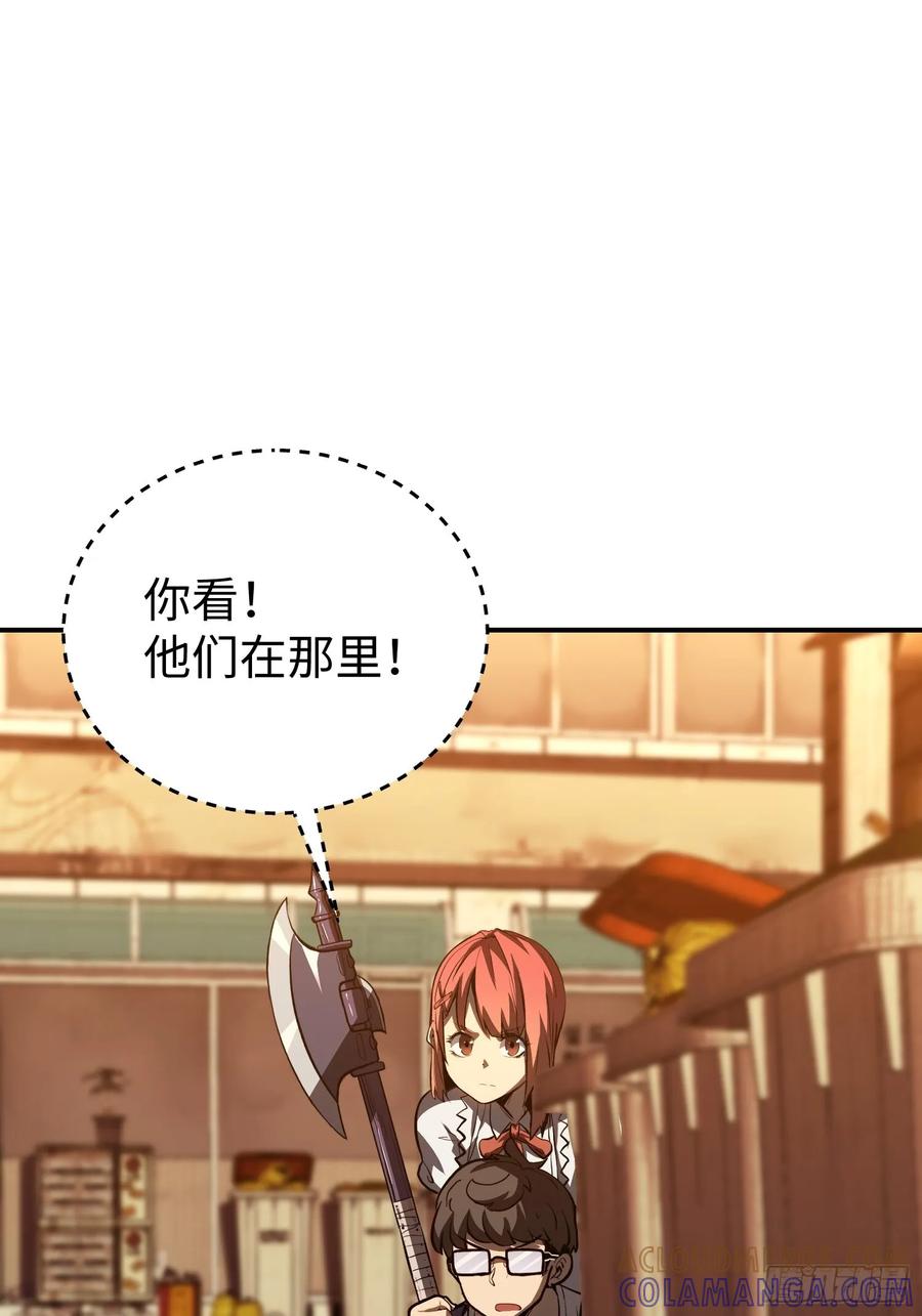 《全职觉醒》第16话 第22页