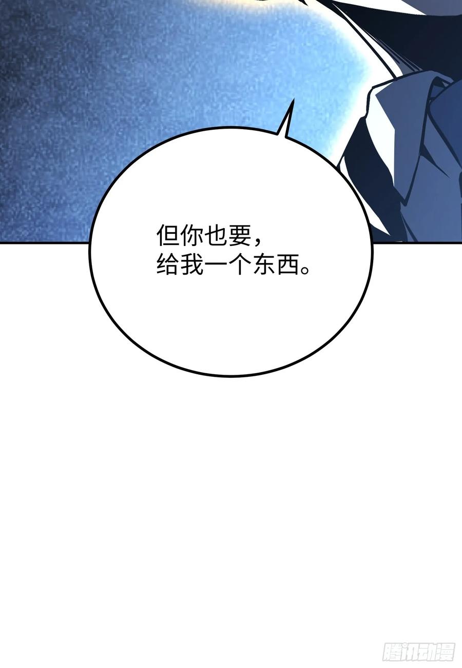 《全职觉醒》第16话 第29页