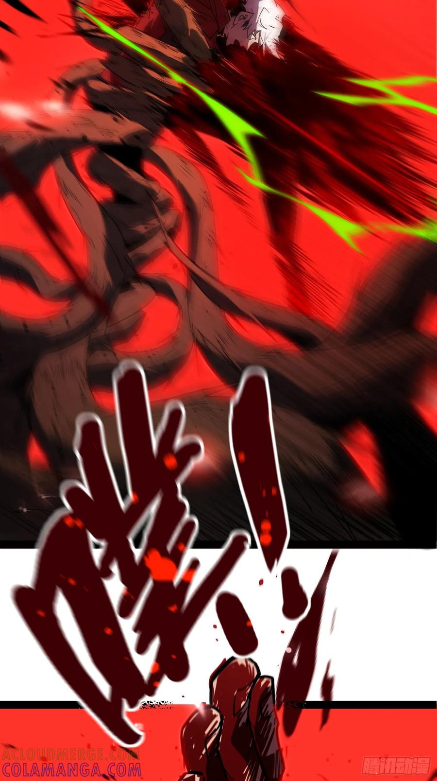 《全职觉醒》第1话 第109页