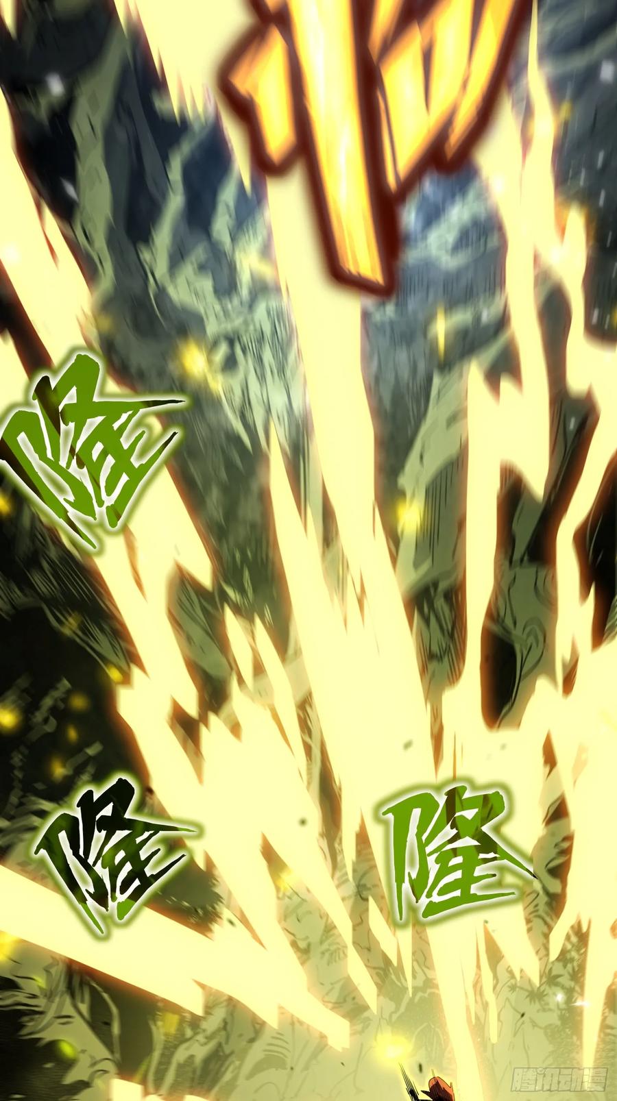 《全职觉醒》第1话 第36页