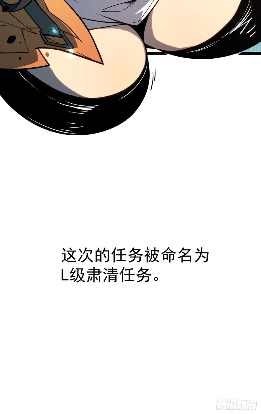 《全职觉醒》第1话 第22页