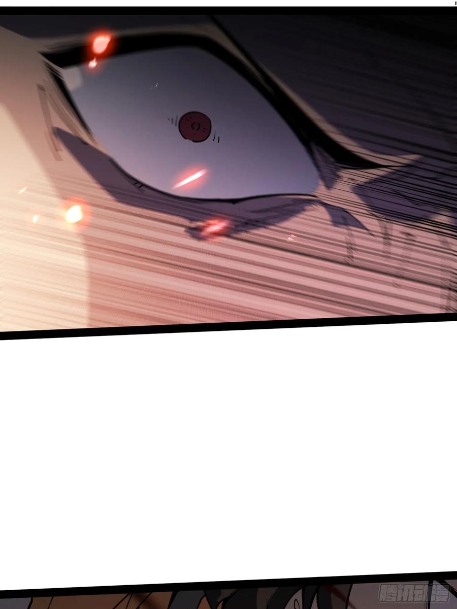 《全职觉醒》第1话 第95页