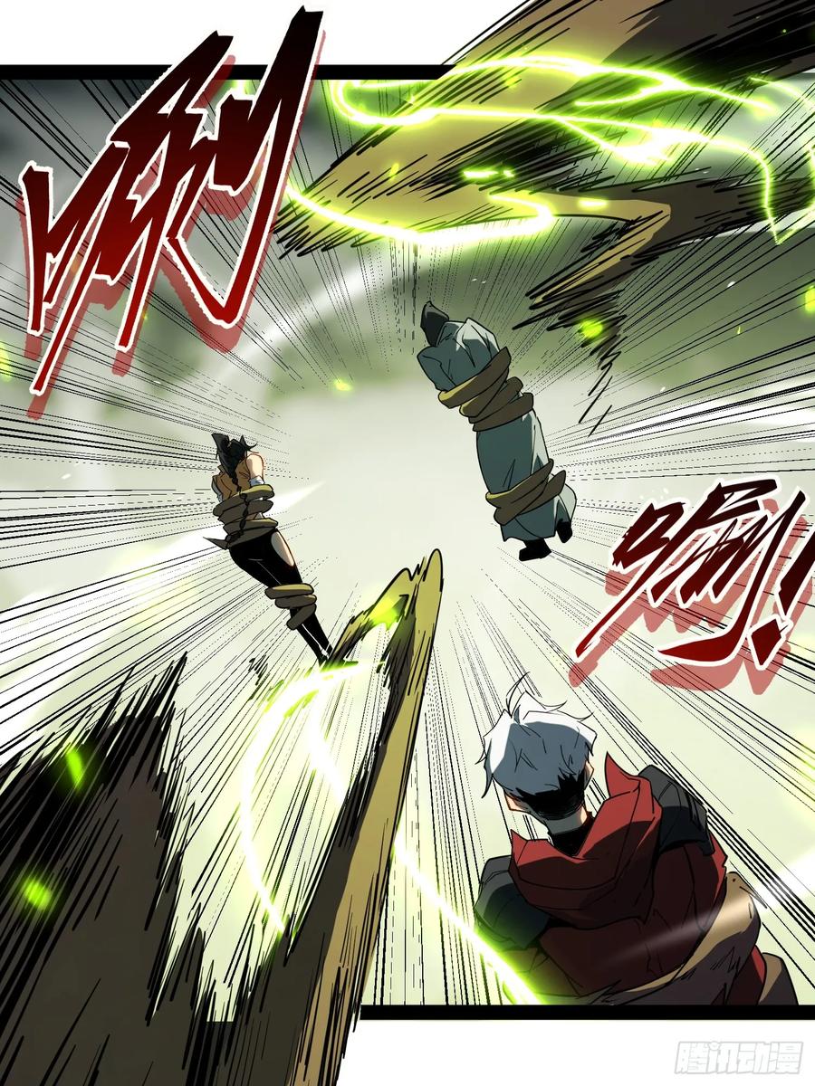 《全职觉醒》第1话 第92页
