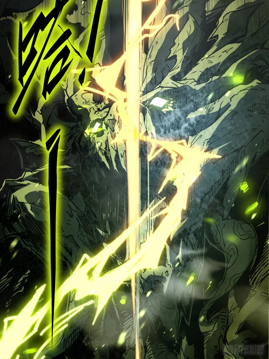 《全职觉醒》第1话 第28页