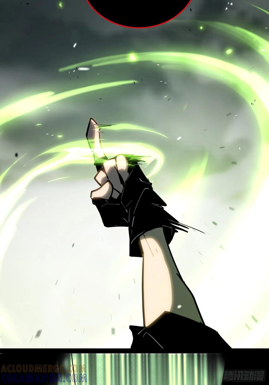 《全职觉醒》第1话 第69页