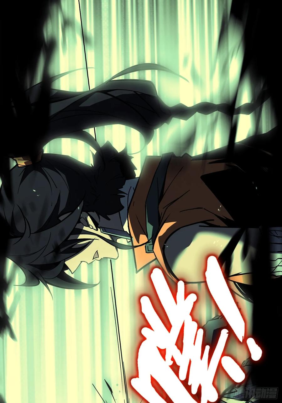 《全职觉醒》第1话 第70页