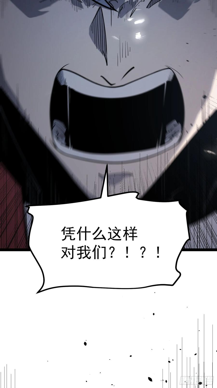 《全职觉醒》第1话 第102页