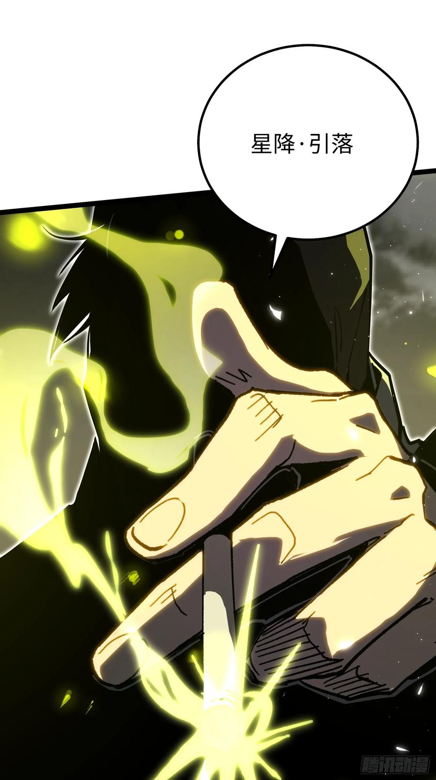 《全职觉醒》第1话 第31页