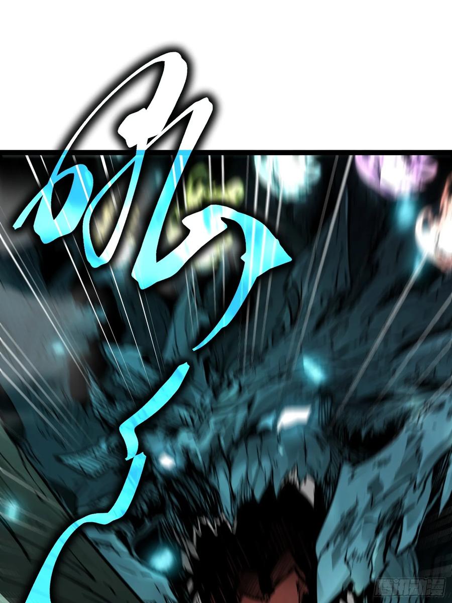 《全职觉醒》第1话 第14页