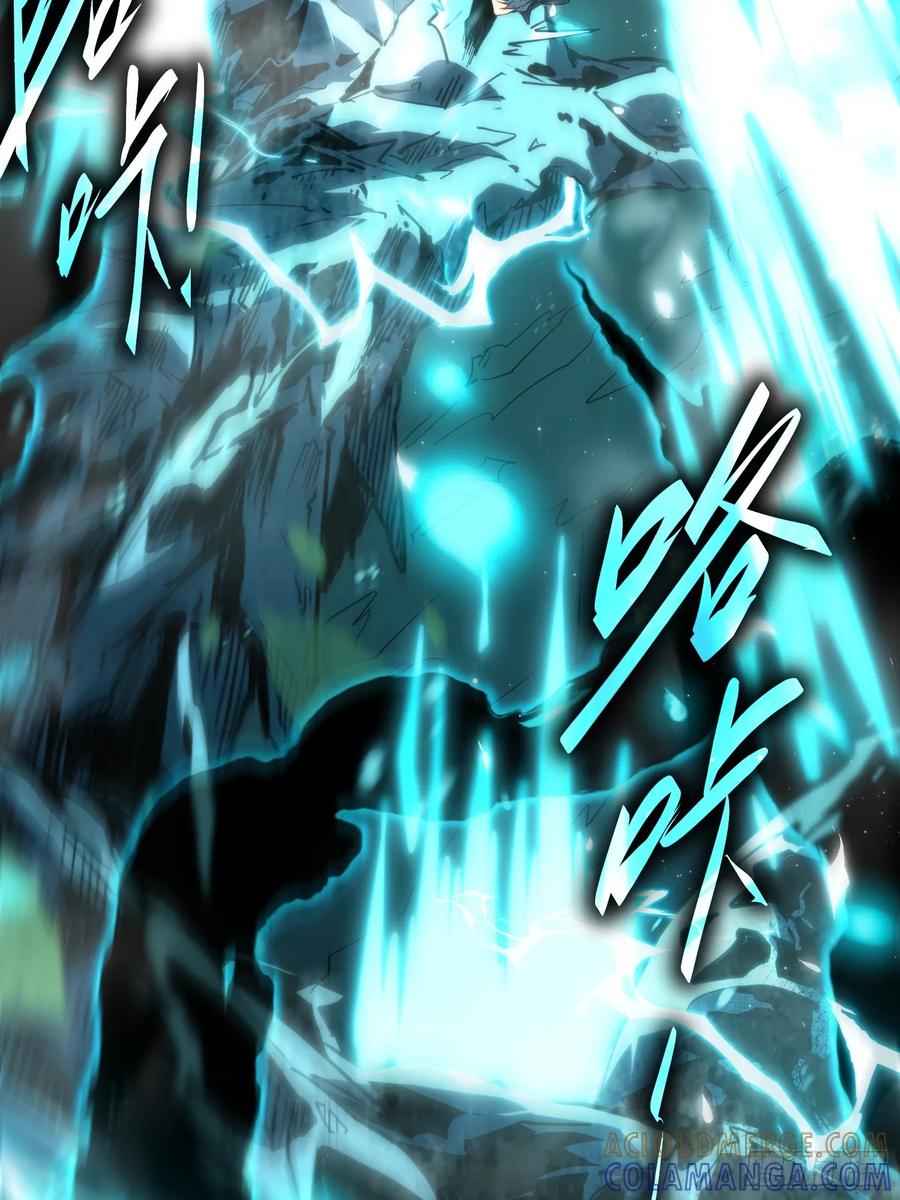 《全职觉醒》第1话 第25页