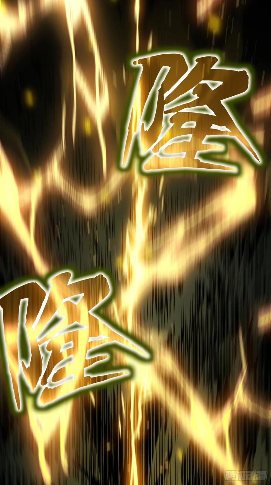 《全职觉醒》第1话 第38页