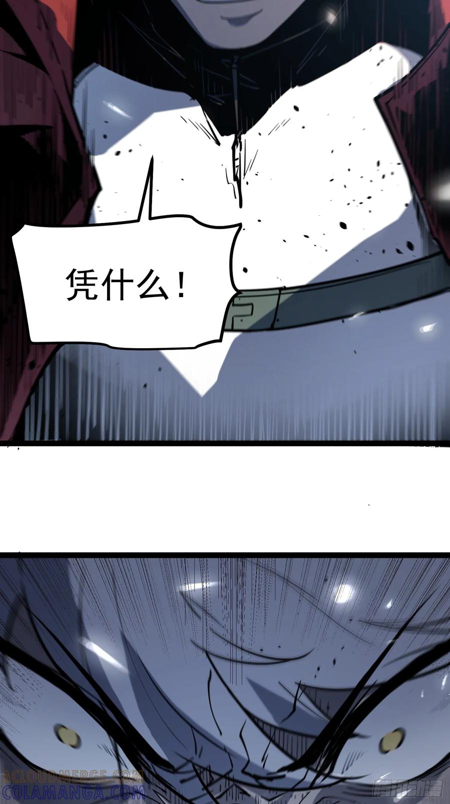 《全职觉醒》第1话 第101页
