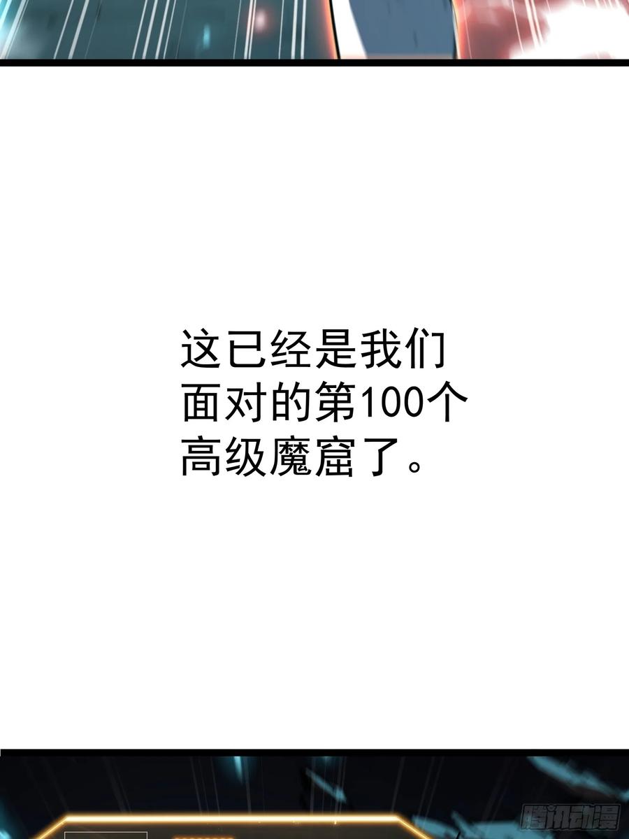 《全职觉醒》第1话 第19页
