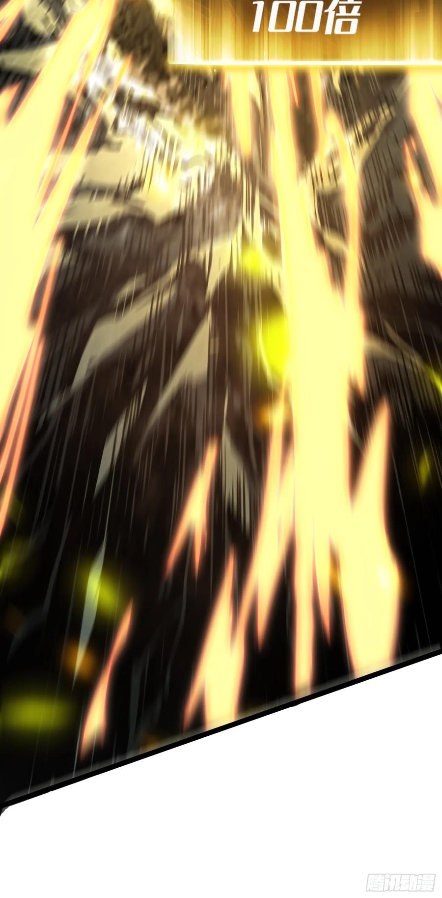 《全职觉醒》第1话 第34页