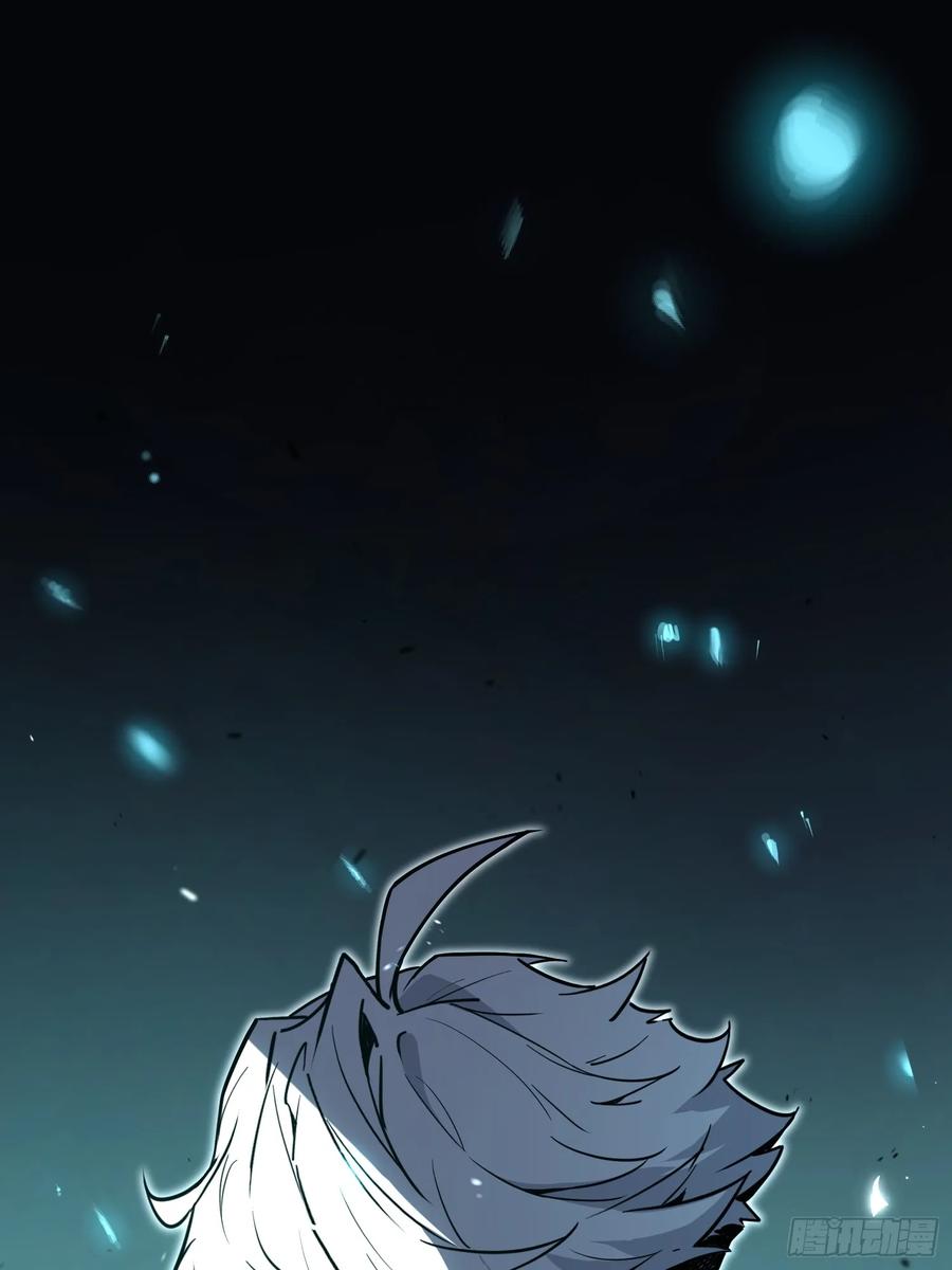 《全职觉醒》第1话 第12页