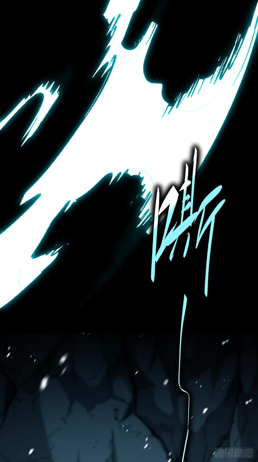 《全职觉醒》第1话 第6页