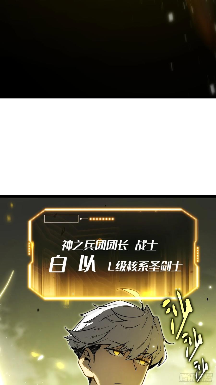 《全职觉醒》第1话 第44页