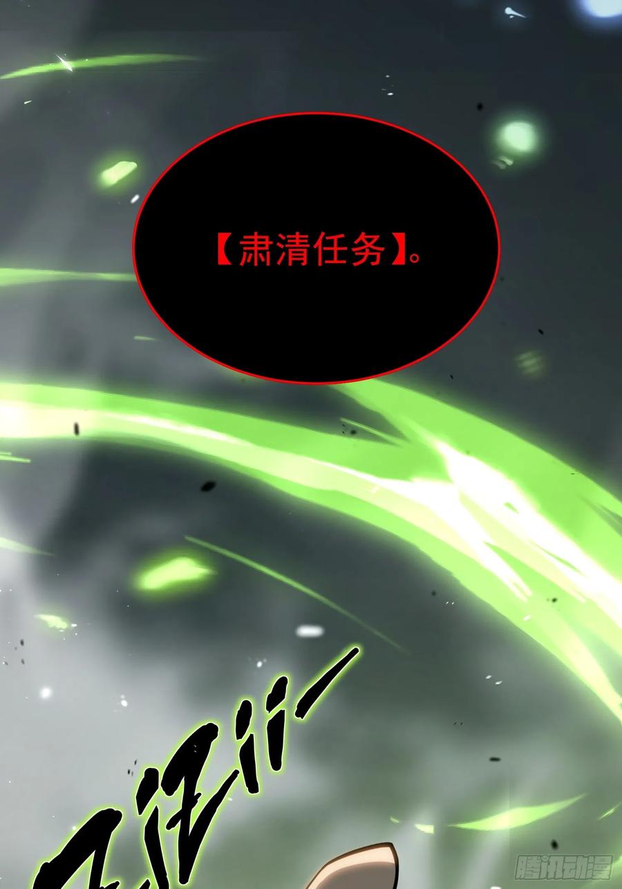 《全职觉醒》第1话 第66页