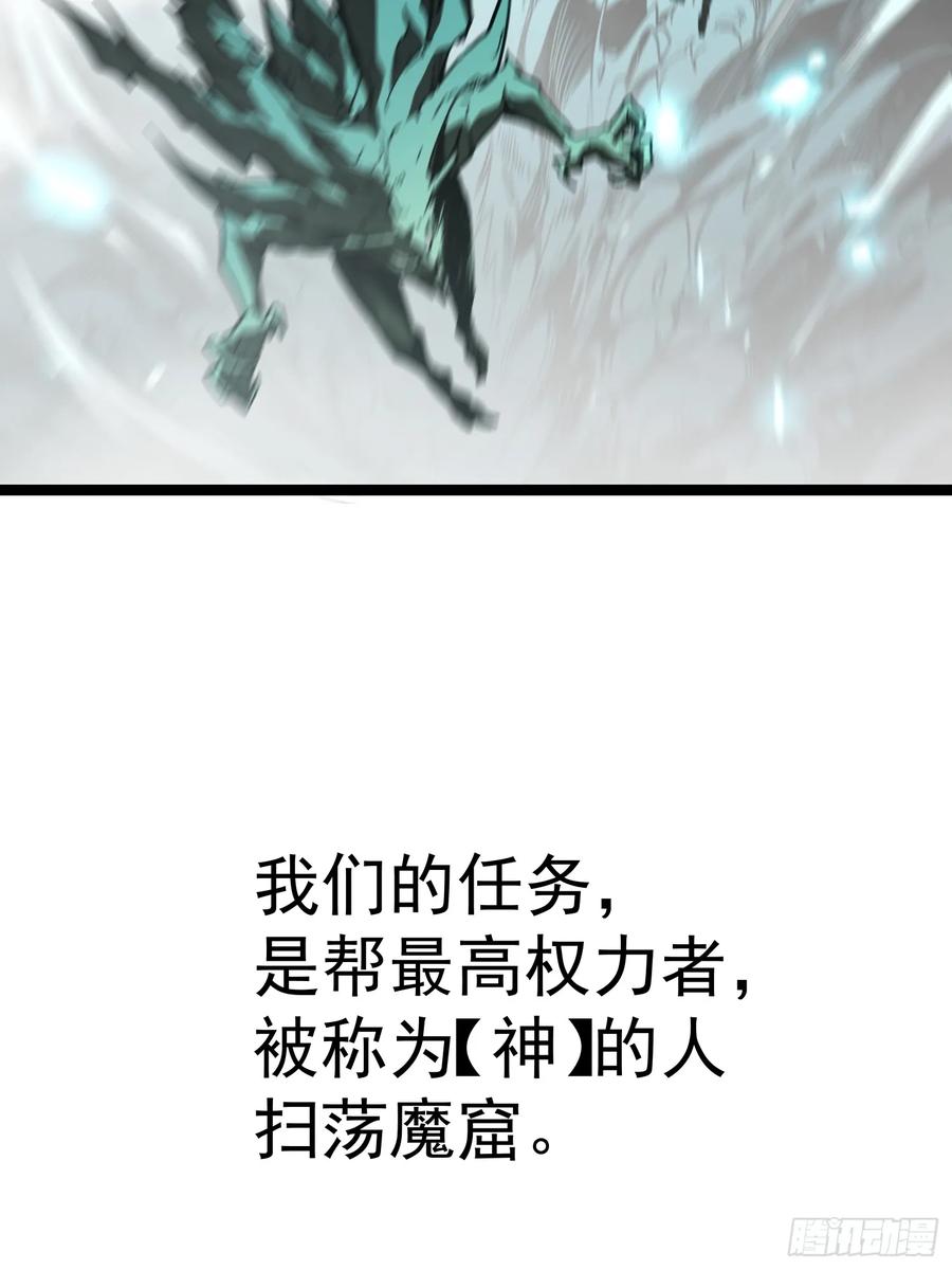 《全职觉醒》第1话 第16页