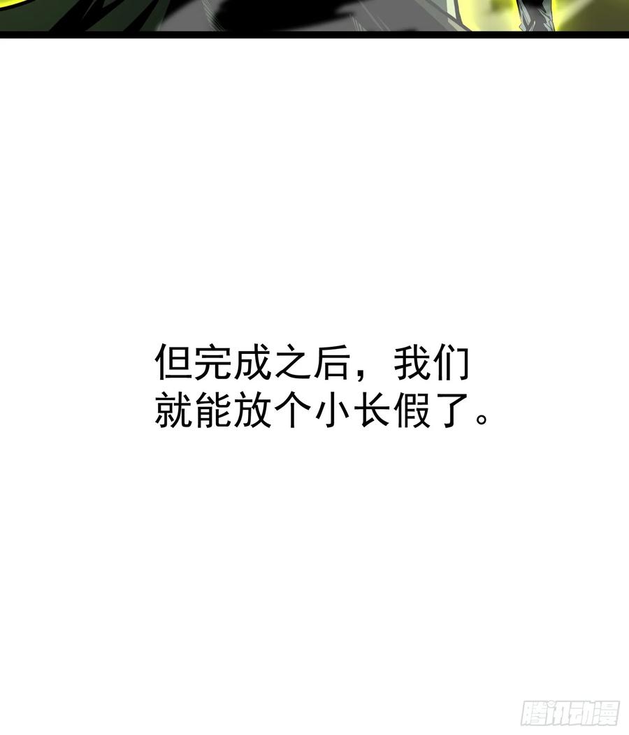 《全职觉醒》第1话 第30页