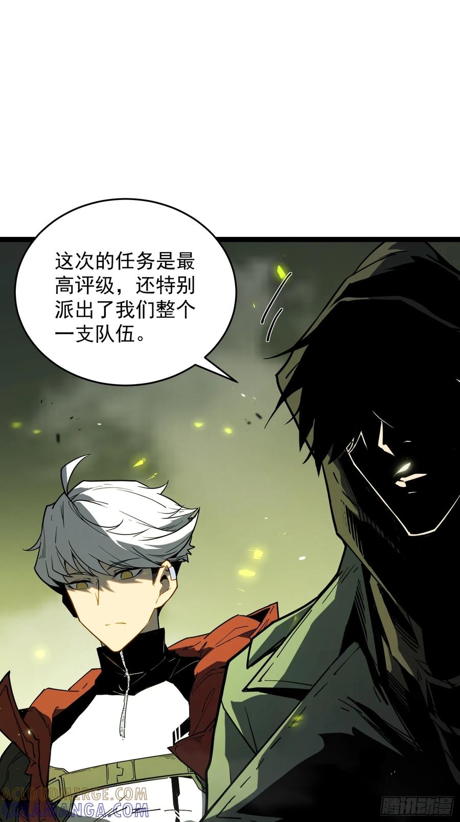 《全职觉醒》第1话 第49页