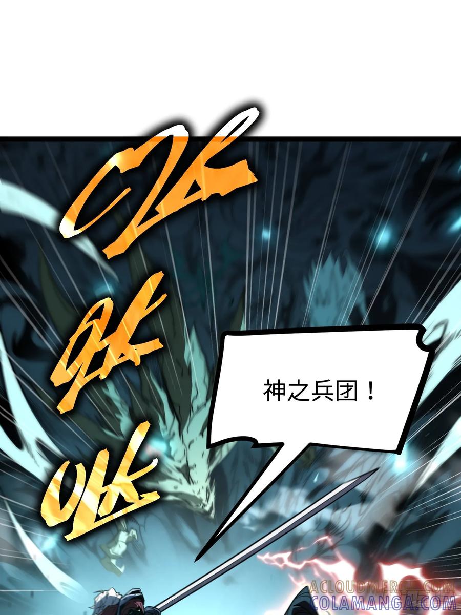 《全职觉醒》第1话 第17页