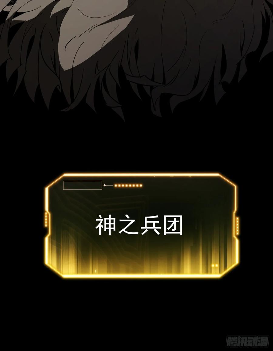 《全职觉醒》第1话 第11页