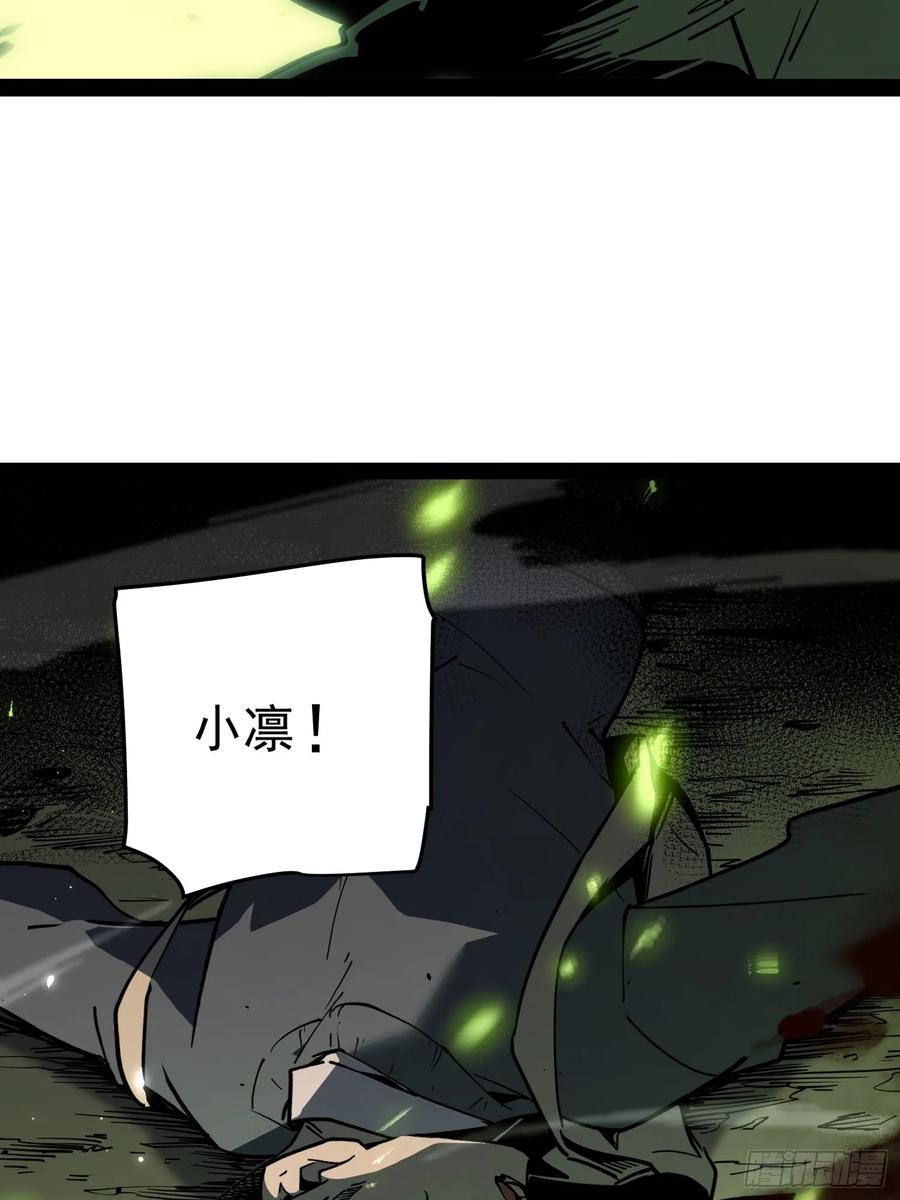 《全职觉醒》第1话 第75页