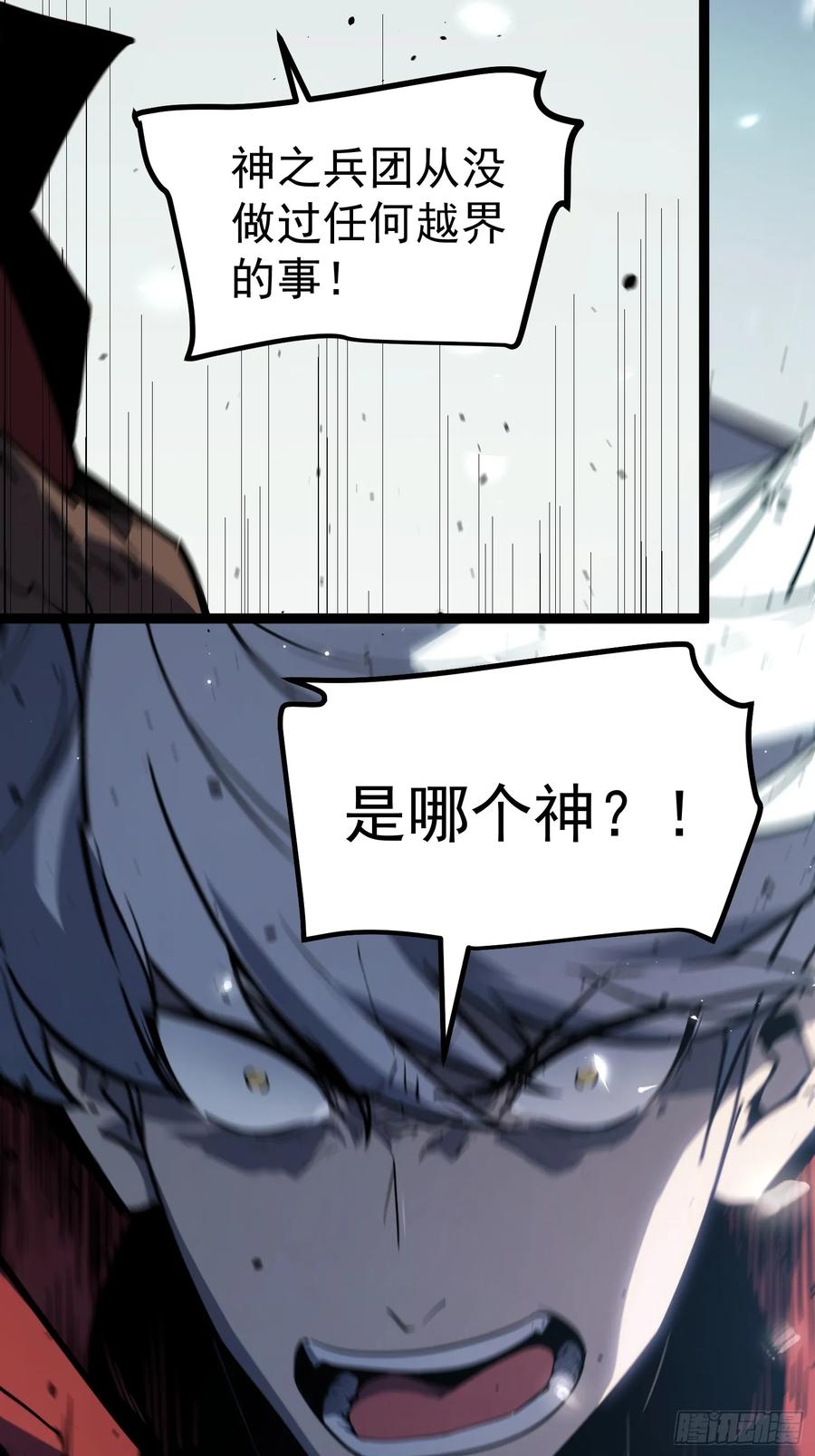 《全职觉醒》第1话 第100页