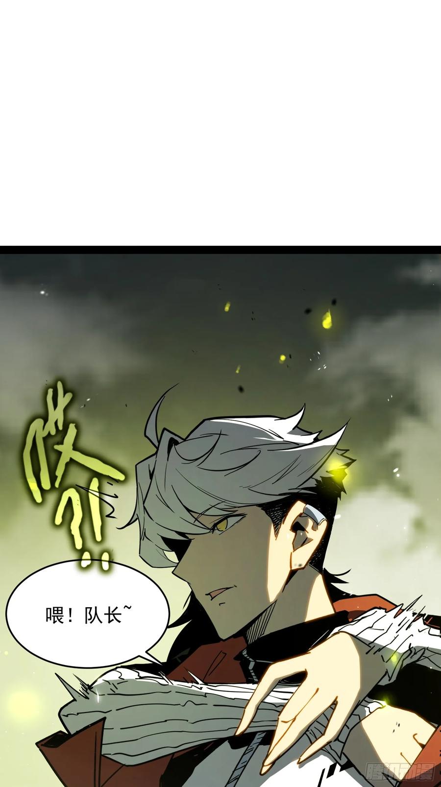 《全职觉醒》第1话 第54页
