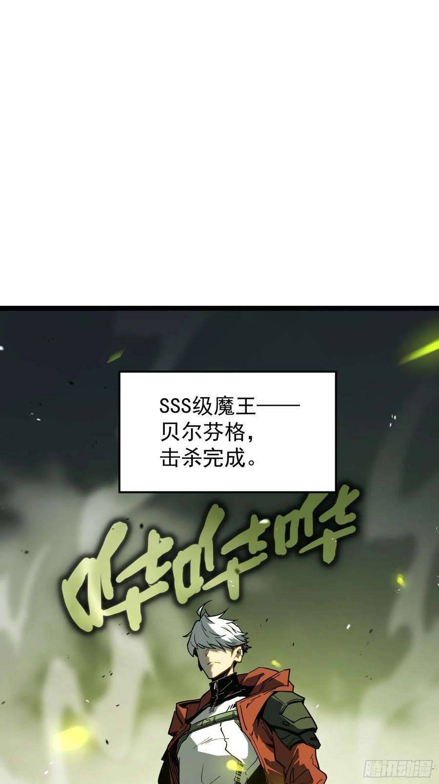 《全职觉醒》第1话 第46页
