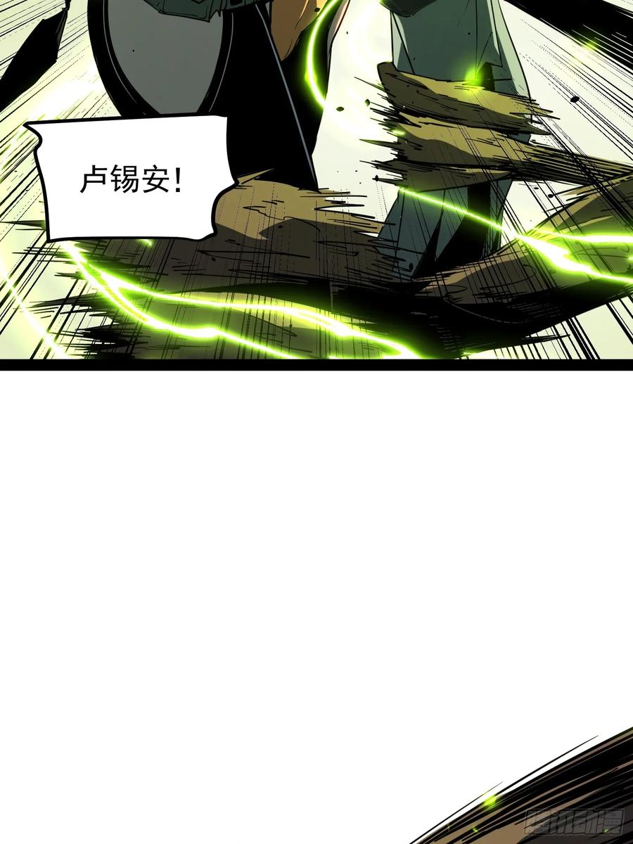 《全职觉醒》第1话 第91页