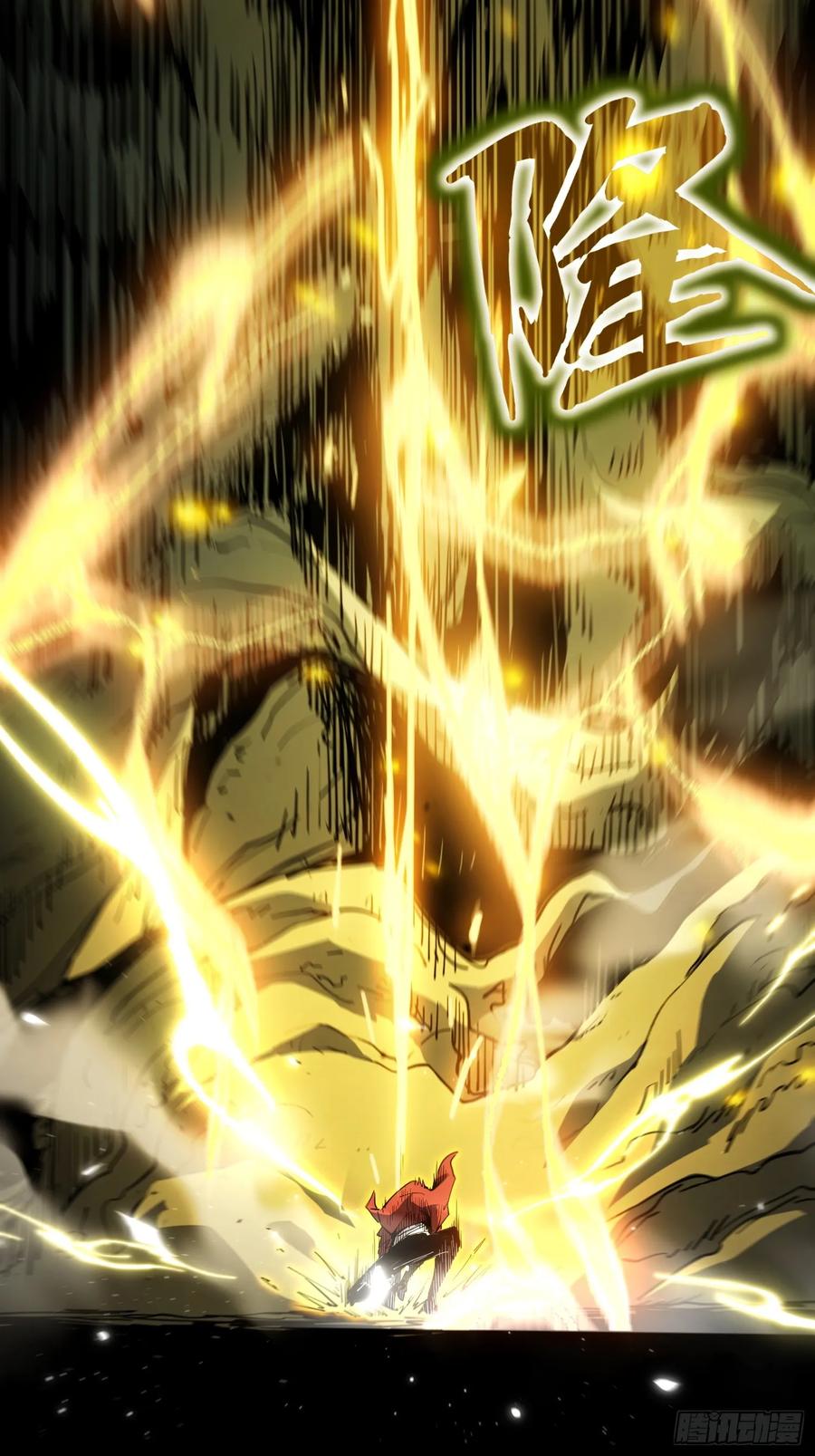 《全职觉醒》第1话 第39页