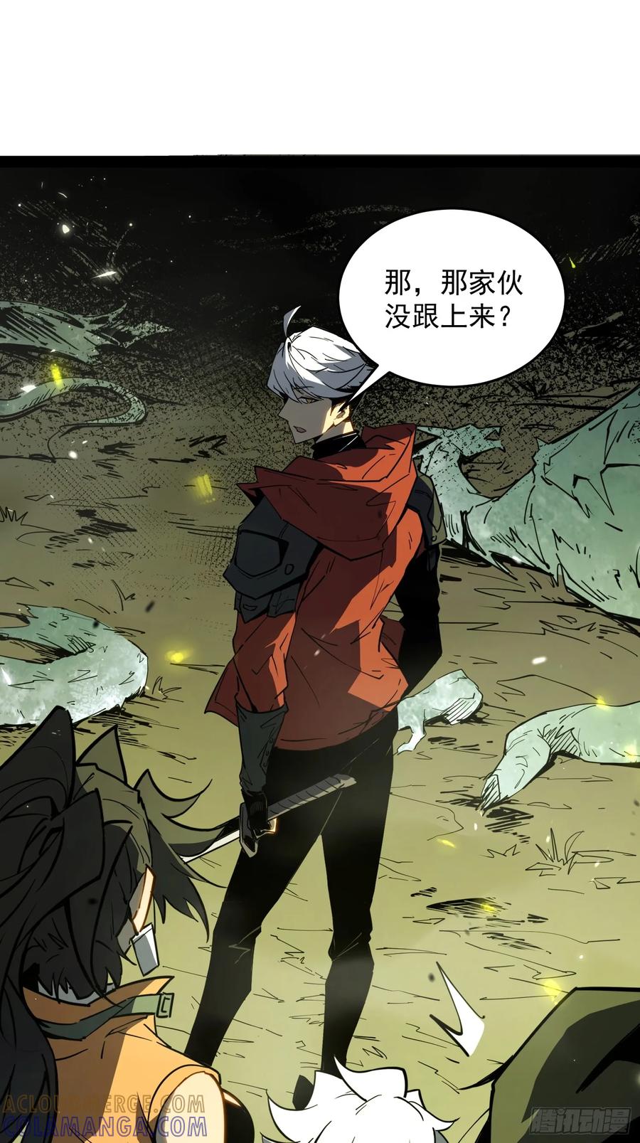 《全职觉醒》第1话 第61页