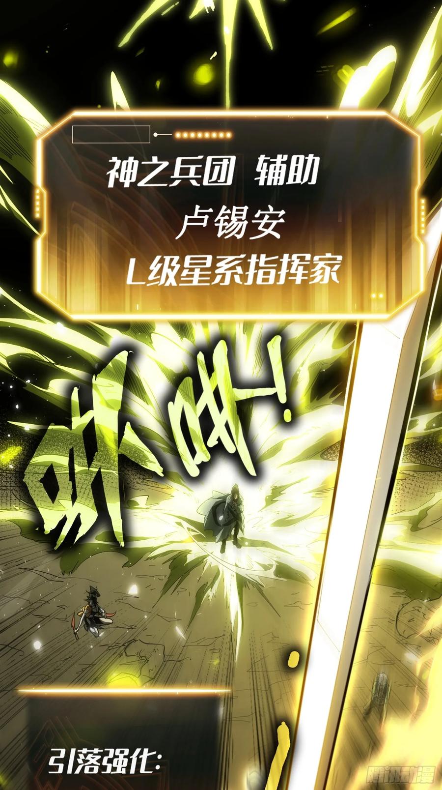 《全职觉醒》第1话 第32页