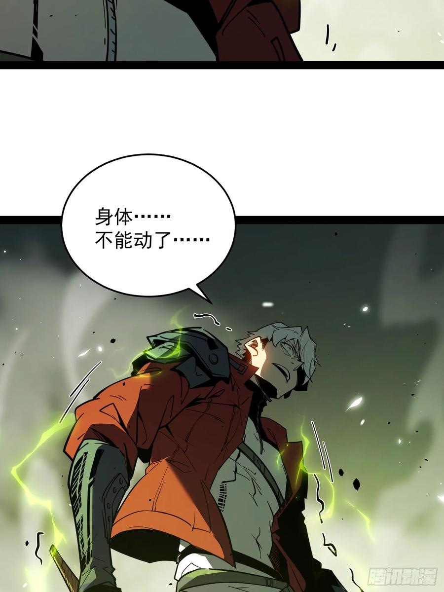 《全职觉醒》第1话 第78页