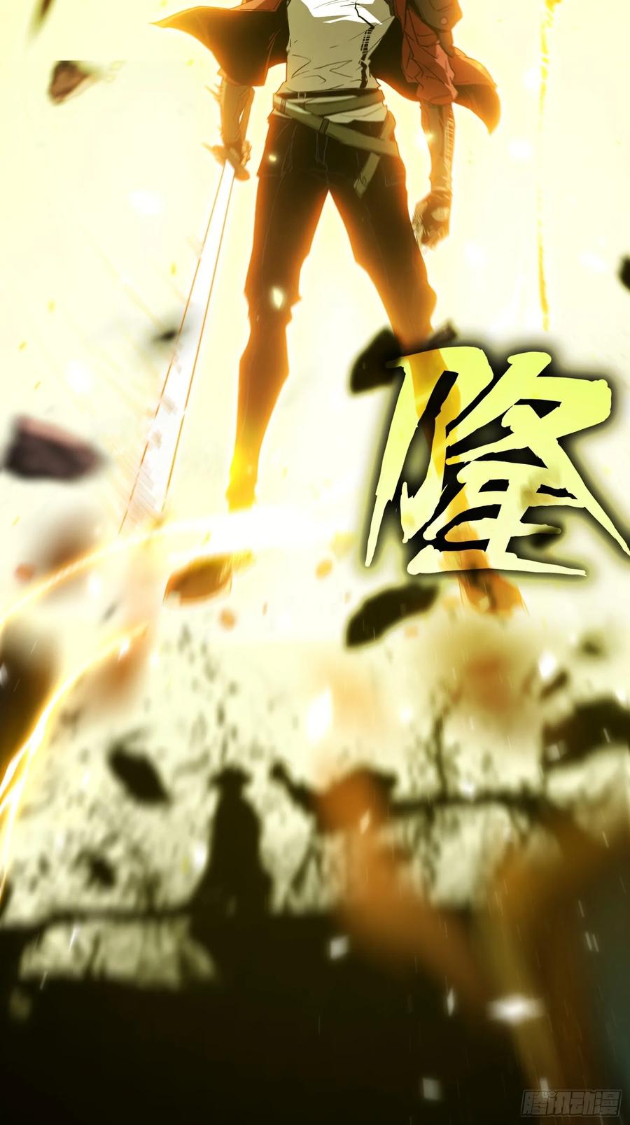 《全职觉醒》第1话 第43页