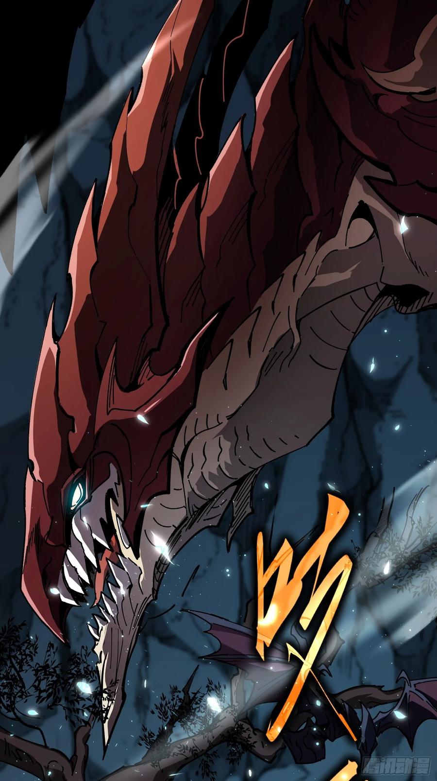 《全职觉醒》第1话 第4页