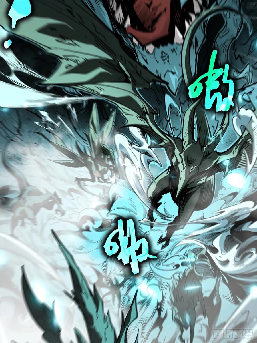 《全职觉醒》第1话 第15页