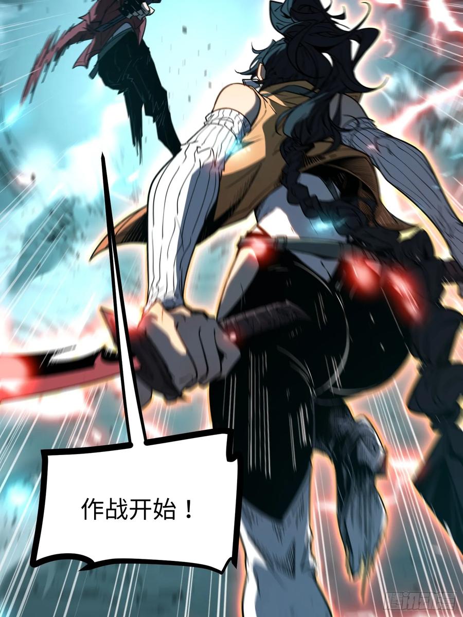 《全职觉醒》第1话 第18页