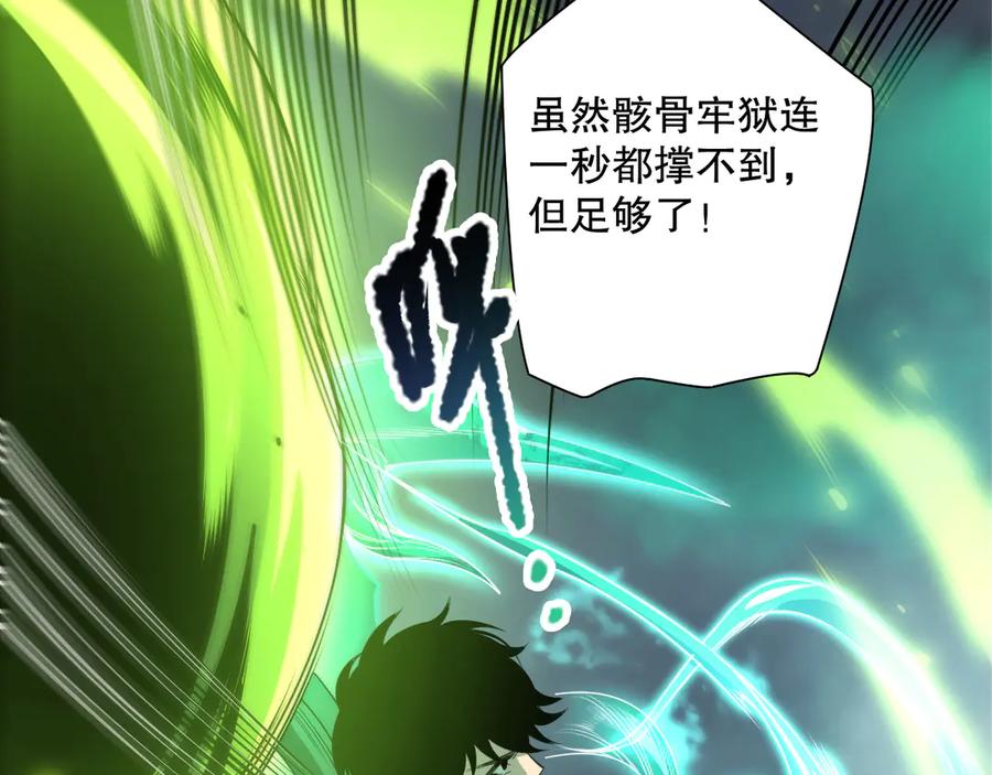 死灵法师！我即是天灾 第209话 神明之物 第84页