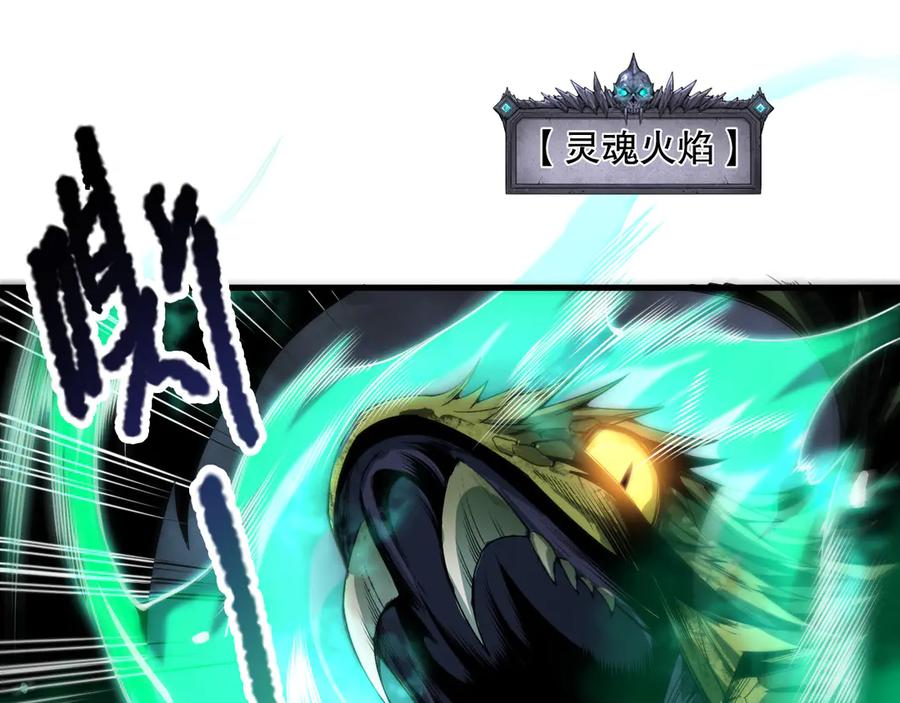 死灵法师！我即是天灾 第209话 神明之物 第86页