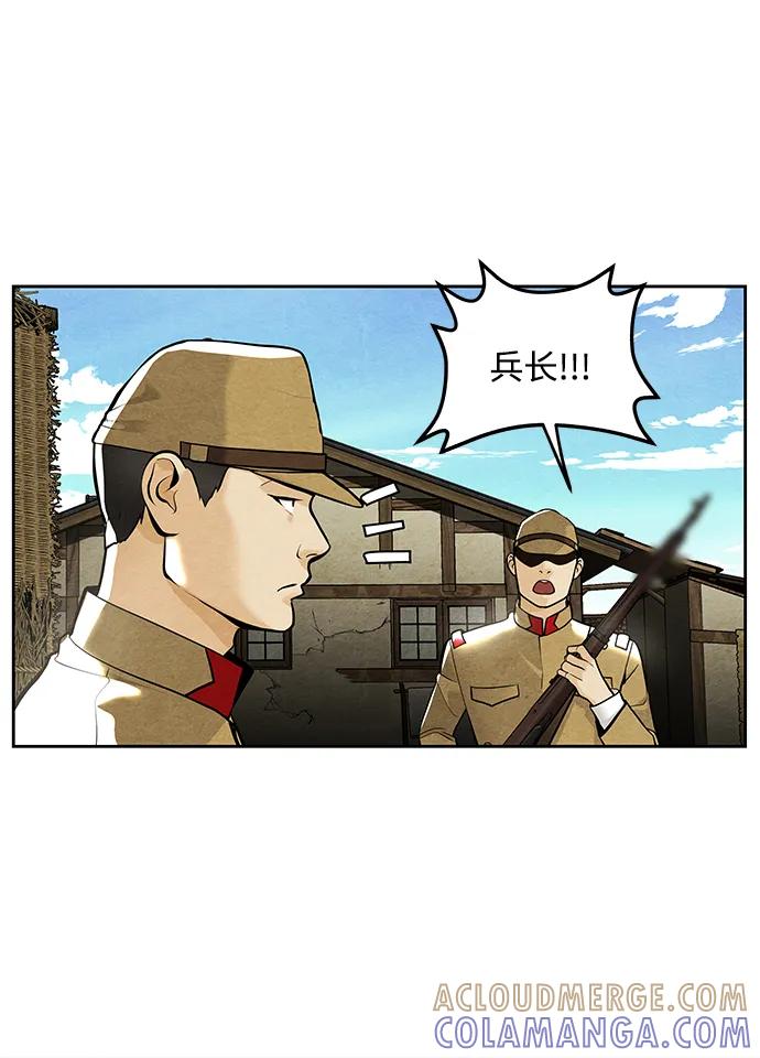 《未来的古董店》[第219] 烛火（11） 第105页