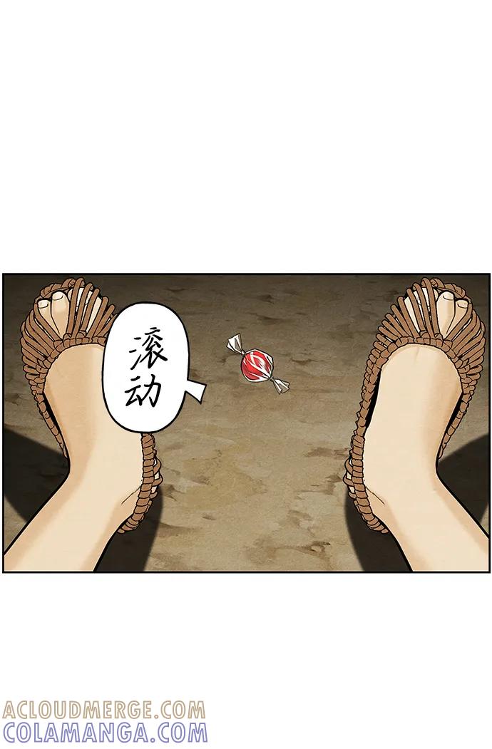 《未来的古董店》[第219] 烛火（11） 第101页