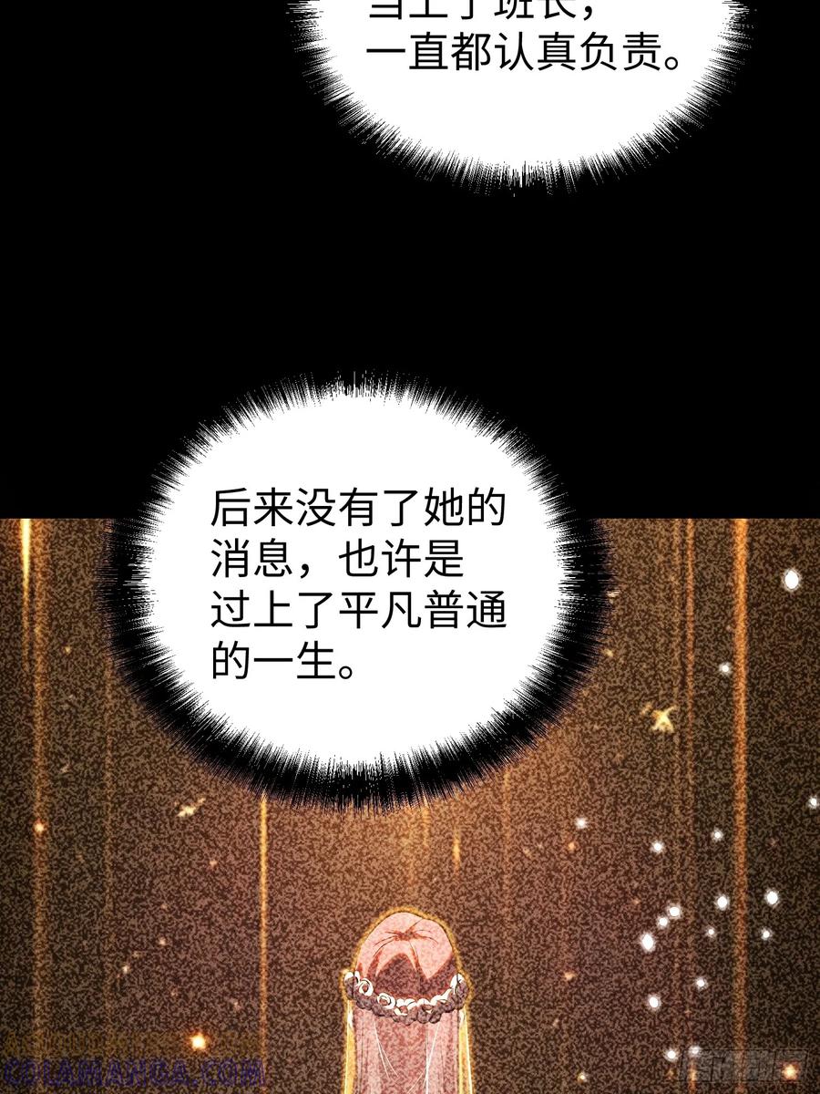 《全职觉醒》第22话 第13页