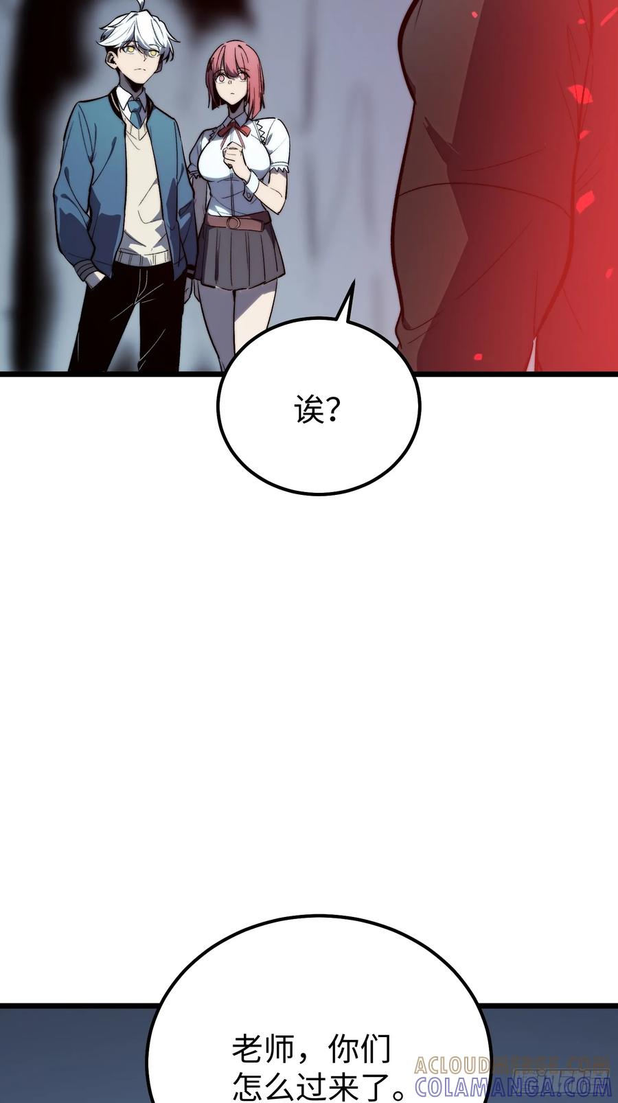 《全职觉醒》第26话 第19页